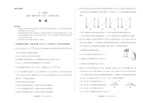 河南省2024-2025学年（下）高一年级期末考试物理试卷