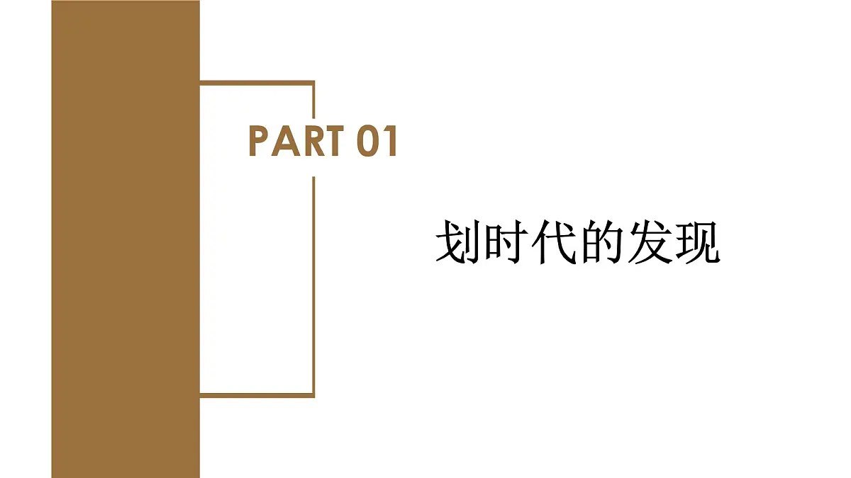 高中 物理 人教版 (2019) 必修 第三册13.3 电磁感应现象及应用 课件第4页