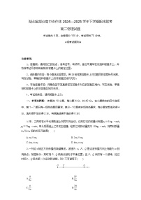 湖北省部分高中协作体2024-2025学年下学期高二年级期末联考 物理试题（含答案）