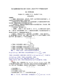 湖北省襄阳市随州部分高中2024-2025学年高二下学期期末联考 物理试题（含答案）