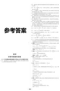 【物理答案】2023年安徽省普通高中学业水平合格性考试