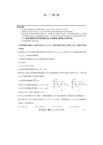 2025届安徽省九师联盟高三下5月第二次考前押题考试（图片版）物理试卷