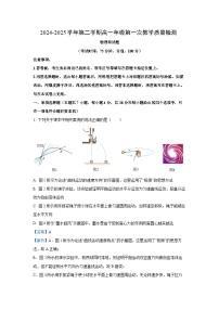 广东省香山中学、高要一中、广信中学2024-2025学年高一下第一次教学质量检测物理试卷（解析版）