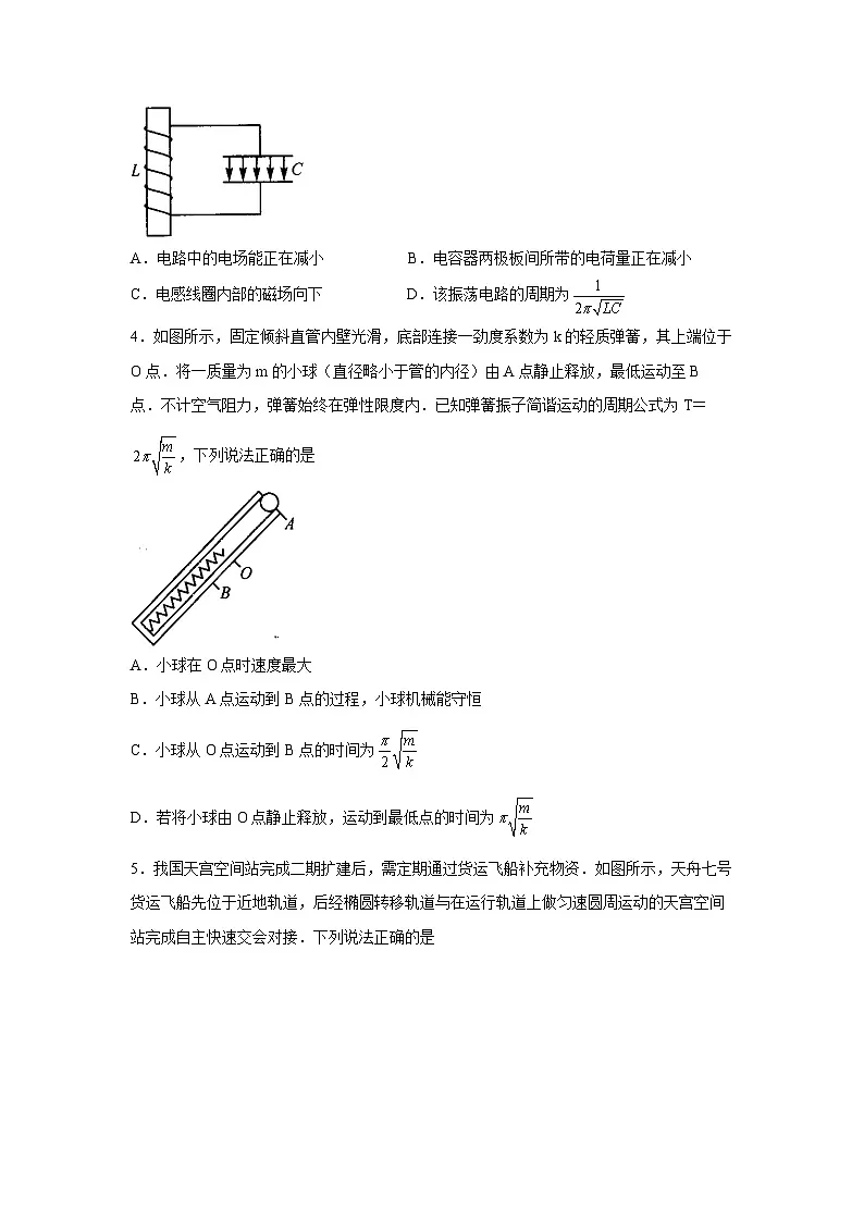 2025届河南省名校联盟高三下5月质量检测物理试卷第2页