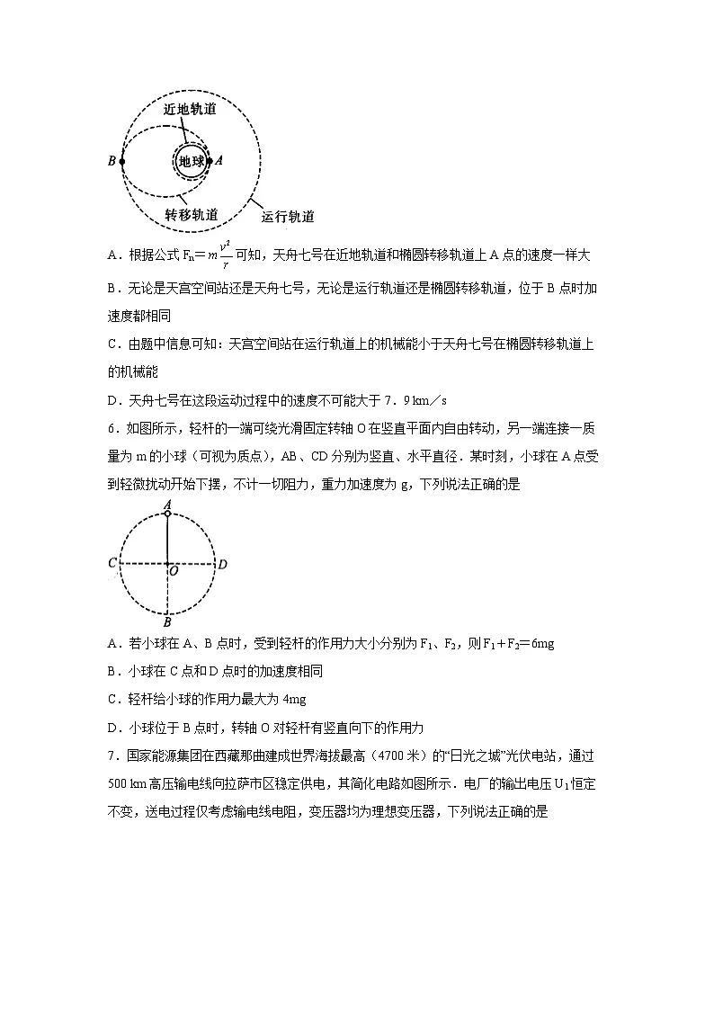 2025届河南省名校联盟高三下5月质量检测物理试卷第3页