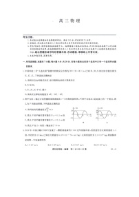 2025届河南省部分重点高中高三下联考考前押题（图片版）物理试卷