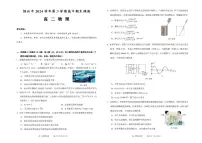 浙江省绍兴市2024-2025学年高二下学期期末调测物理试卷（含答案）