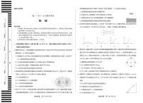 安徽省2025年高一下学期7月大联考（期末）物理试卷+答案