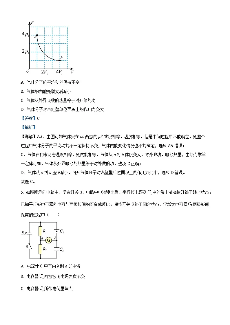 2025届山东省大教育联盟高高三下学期第二次联考物理试题 (解析版)第3页