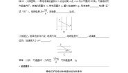 人教版 (新课标)选修2电场教案