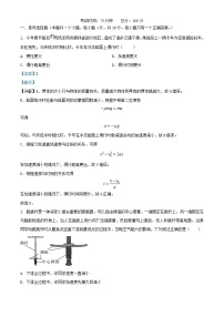 四川省绵阳市2024_2025学年高三物理上学期10月月考试题含解析