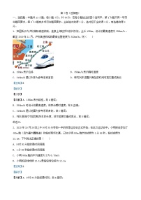 四川省南充市2024_2025学年高一物理上学期10月月考试题含解析