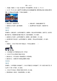 四川省南充市2024_2025学年高一物理上学期开学考试试题含解析