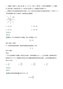 四川省攀枝花市2024_2025学年高二物理上学期第一次月考试题含解析 (1)