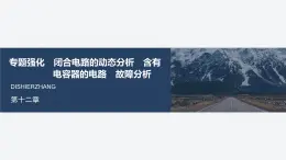 2025-2026學年物理教科版（2019）選擇性必修第一冊 1.5碰撞 課件 (2)