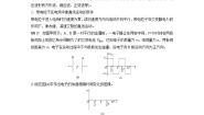高中物理人教版 (新课标)选修2电场导学案
