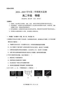新疆巴音郭楞蒙古自治州2024-2025学年高二下学期6月期末考试物理试卷（PDF版附答案）