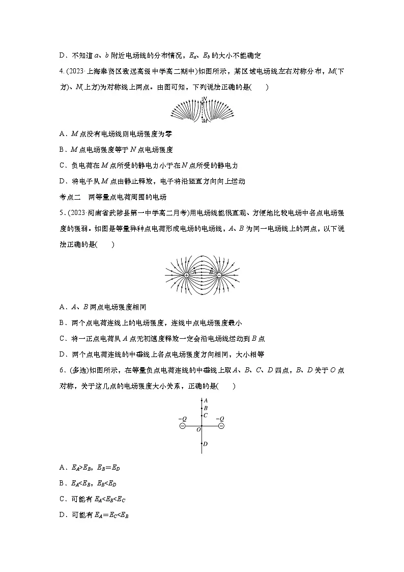 2025-2026学年物理人教版(2019)必修第三册 9.3电场线 匀强电场 课时作业(含解析)第2页