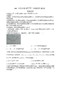 广东省茂名市2024-2025学年高二下学期期末教学测试物理试卷