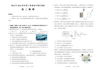 浙江绍兴2024-2025学年高二下学期期末调测物理试卷（含答案）
