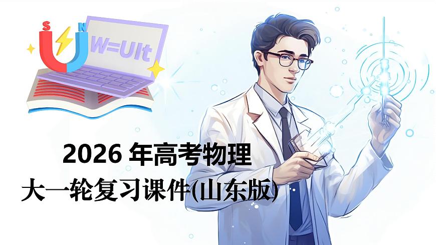 第六章　微點(diǎn)突破4　變力做功第1頁(yè)