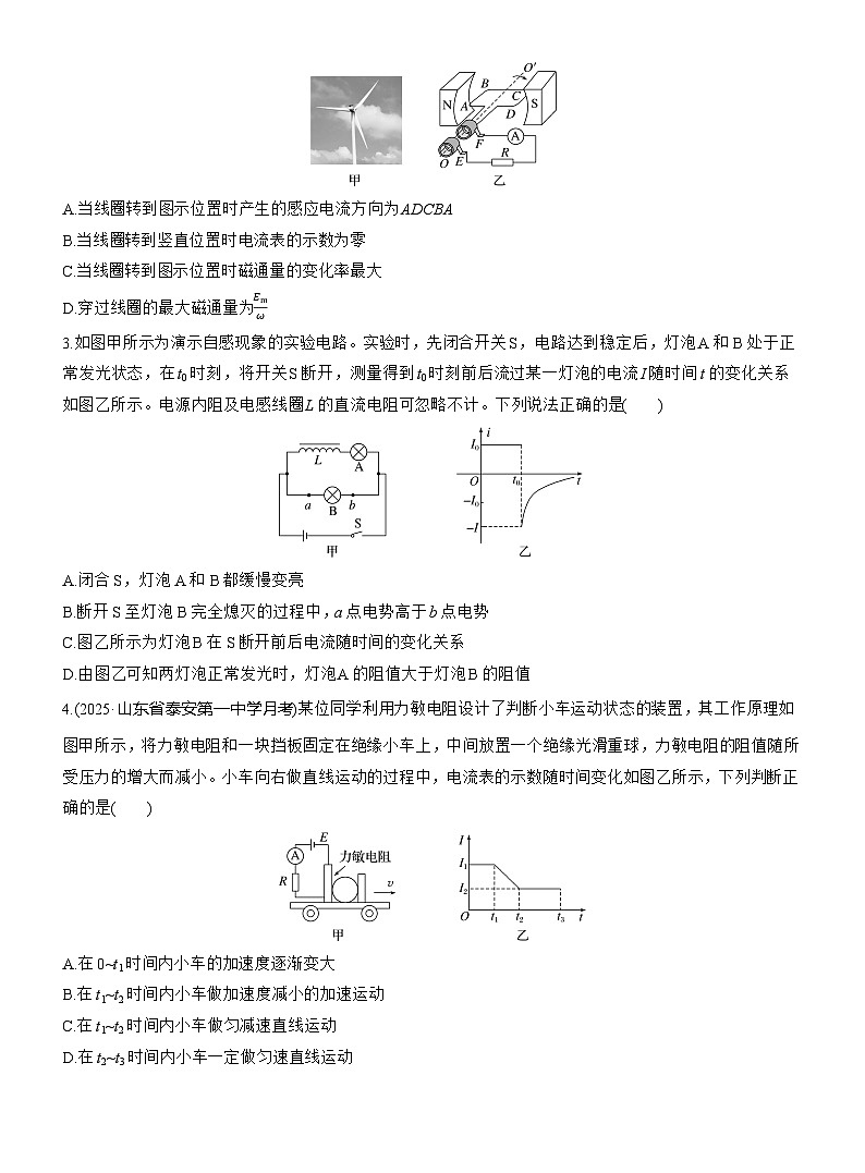 第十三章　階段復(fù)習(xí)練(五)　電磁感應(yīng)和交變電流（專(zhuān)練）第2頁(yè)