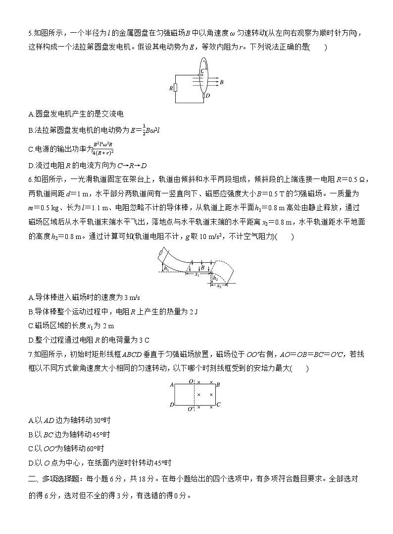 第十三章　階段復(fù)習(xí)練(五)　電磁感應(yīng)和交變電流（專(zhuān)練）第3頁(yè)