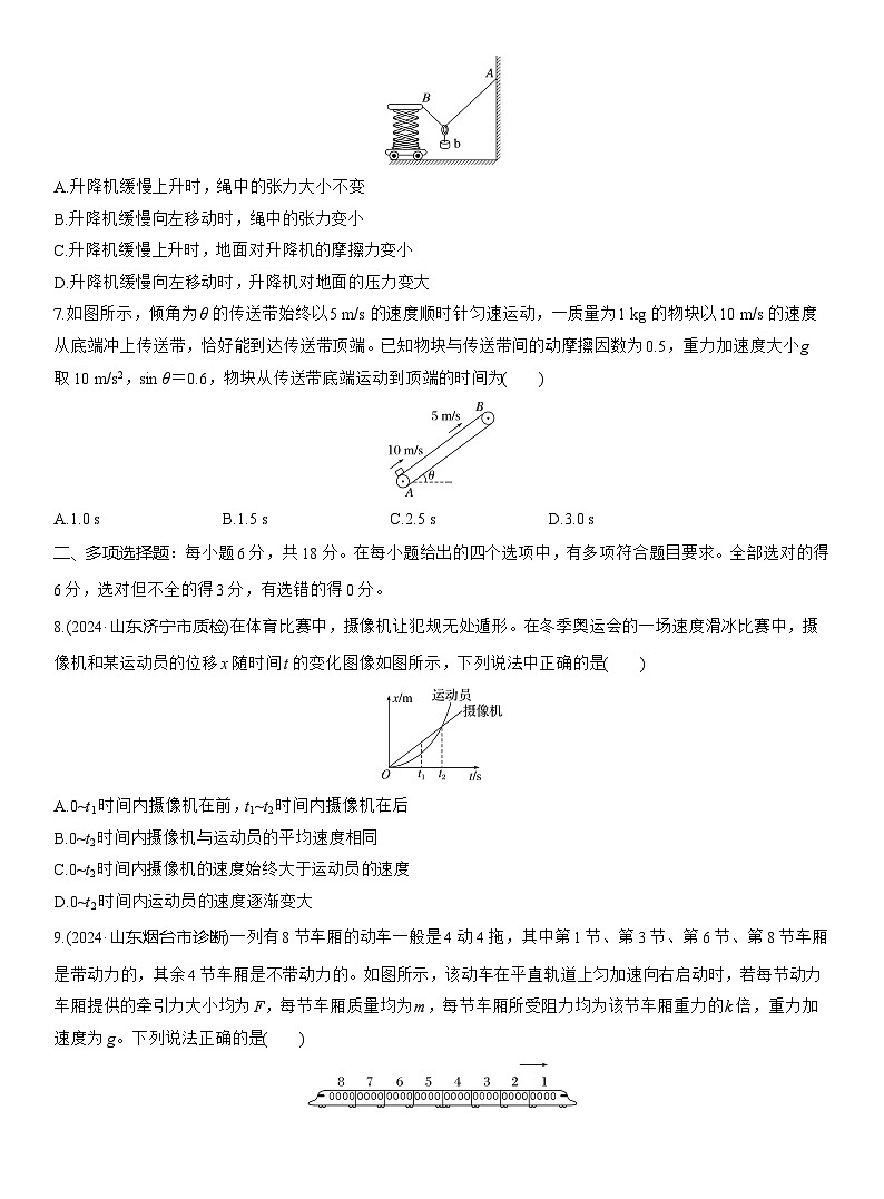 第三章　階段復(fù)習(xí)練(一)　力與直線運(yùn)動(dòng)（專練）第3頁