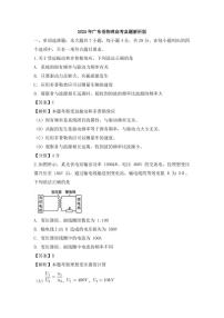 【物理 广东卷】2025年广东省高考招生统一考试真题物理试卷（真题+答案）