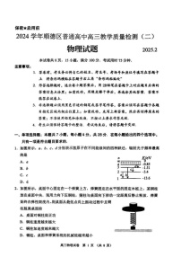 广东省顺德区2025届高三教学质量检测（二）-物理试题（含答案）
