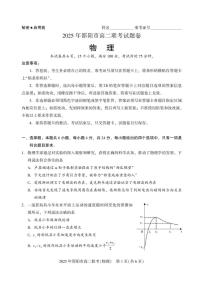 湖南省邵阳市邵东市联考2024-2025学年高二下学期7月期末考试物理试题（PDF版附答案）