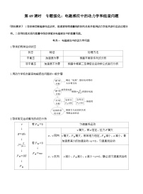 2026高考物理一轮复习-第十二章-第69课时-专题强化：电磁感应中的动力学和能量问题-专项训练【含答案】