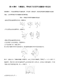 2026高考物理一轮复习-第十一章-第59课时-专题强化：带电粒子在有界匀强磁场中的运动-专项训练【含答案】