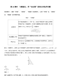 2026高考物理一轮复习-第十一章-第60课时-专题强化：用“动态圆”思想分析临界问题-专项训练【含答案】