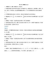 安徽省蚌埠市2023_2024学年高一物理上学期期末联考试卷含解析
