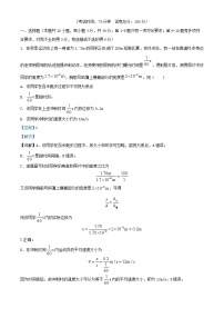 安徽省阜阳市2024_2025学年高一物理上学期期中试题含解析