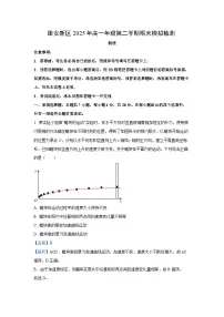 【物理】河北省雄安新区2024-2025学年高一下学期6月期末试题（解析版）