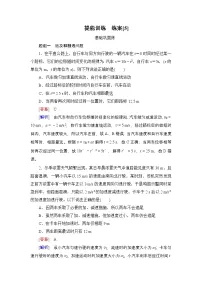 提能训练　练案[5]试题及答案--2026届高考一轮总复习 物理提能训练