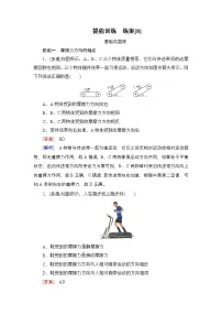 提能训练　练案[8]试题及答案--2026届高考一轮总复习 物理提能训练
