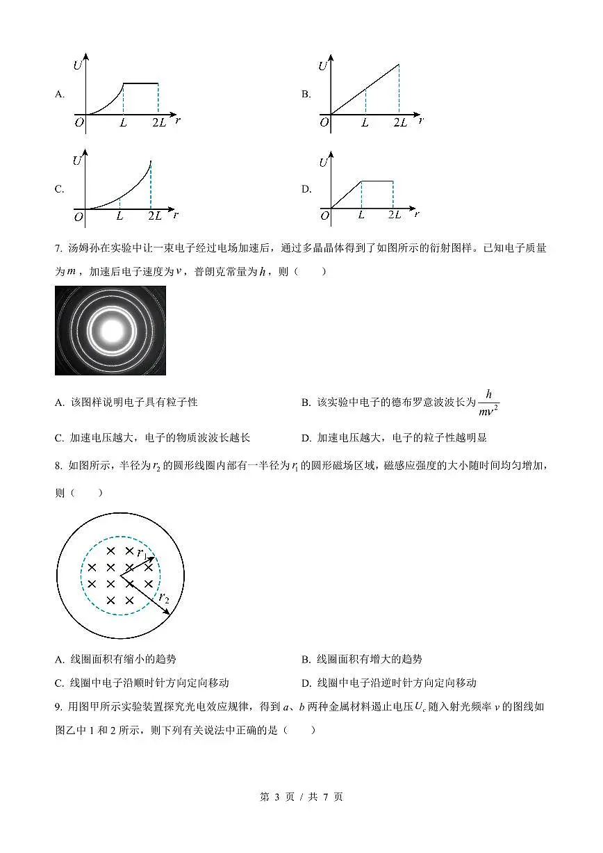 物理-江苏省苏州市2023-2024学年高二下学期6月期末考试试题和答案第3页
