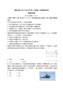 福建省厦泉五校2024-2025学年高二下学期期末联考物理试卷