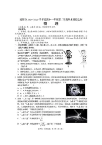 四川省资阳市2024-2025学年高一下学期7月期末质量监测物理试卷