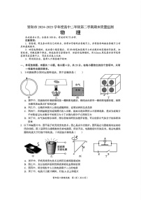 四川省资阳市2024-2025学年高二下学期7月期末考试物理试卷