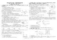 四川省成都市树德中学2024-2025学年高一下学期期末考试物理试卷（PDF版附答案）