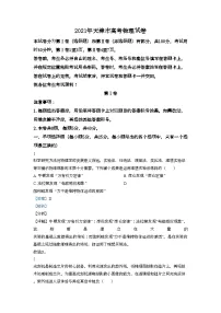 2021年高考物理真题（天津自主命题）（原卷版）