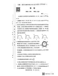 雅礼中学2024-2025高三上学期月考(一)物理试卷和参考答案