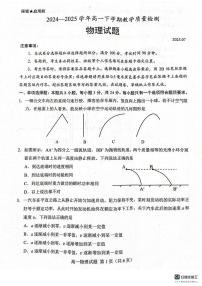 山东省菏泽市2024-2025学年高一下学期7月期末考试物理试题（含答案）