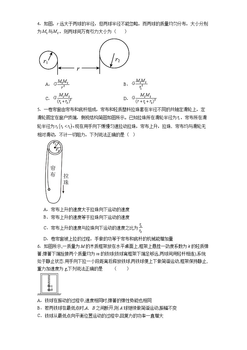 云南省丽江市第一高级中学2024-2025学年高一上学期期末检测物理试卷第2页