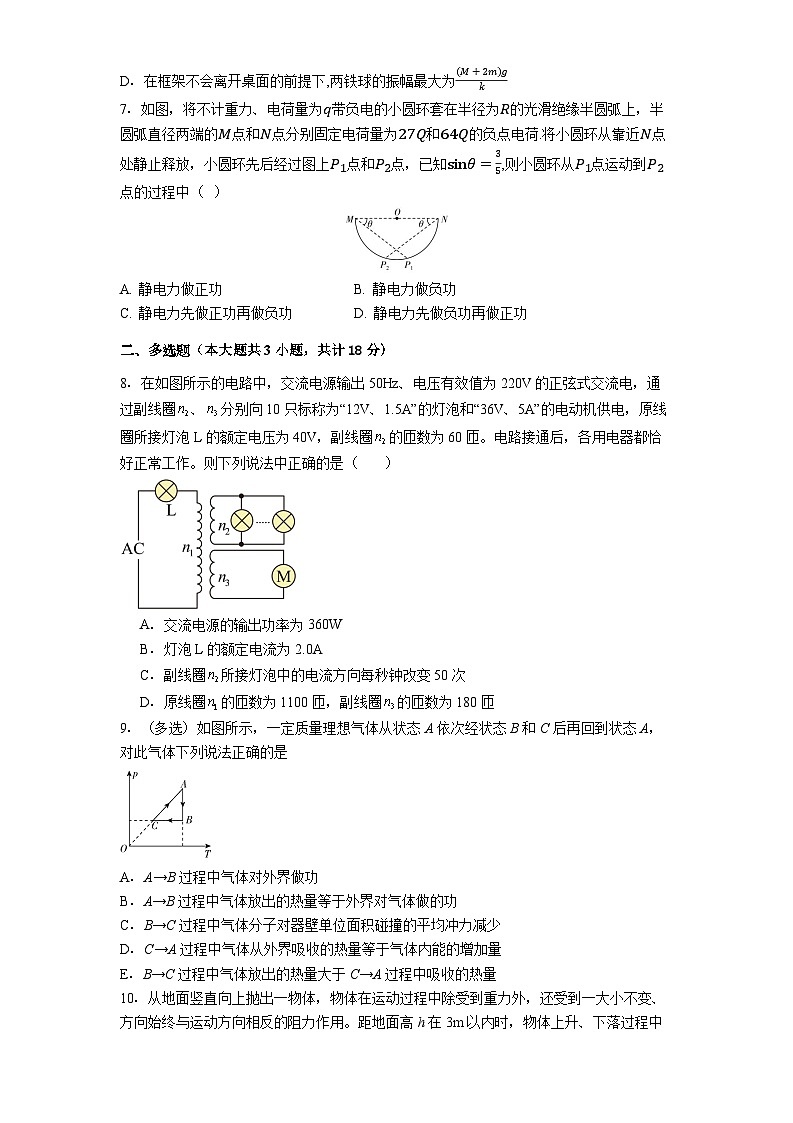 云南省丽江市第一高级中学2024-2025学年高一上学期期末检测物理试卷第3页