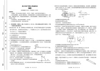 金太阳2025届高三下学期2月开学考（25-323C）-物理试卷（含答案）